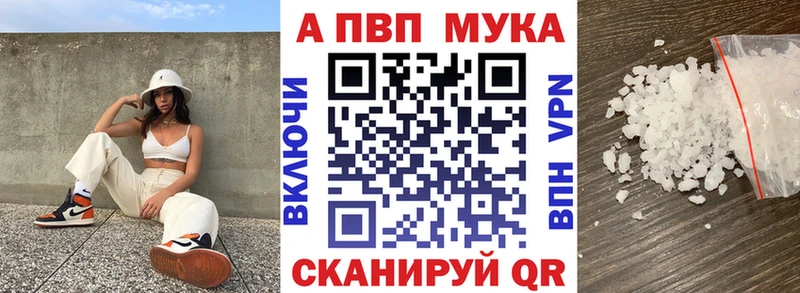 A PVP Соль  купить наркотик  нарко площадка клад  Сасово 