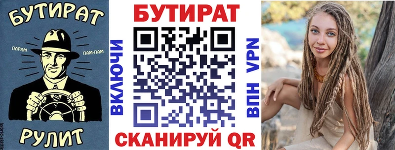 БУТИРАТ оксибутират  mega ТОР  Сасово 