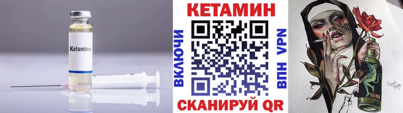 Кетамин VHQ  где найти наркотики  Сасово 