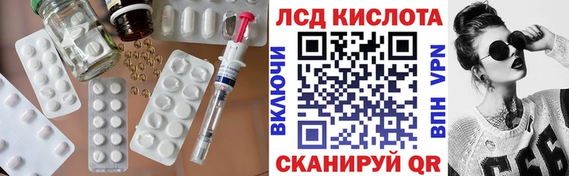 ЛСД экстази кислота  купить   Сасово 