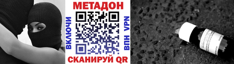 МЕГА зеркало Сасово МЕТАДОН methadone цены наркотик